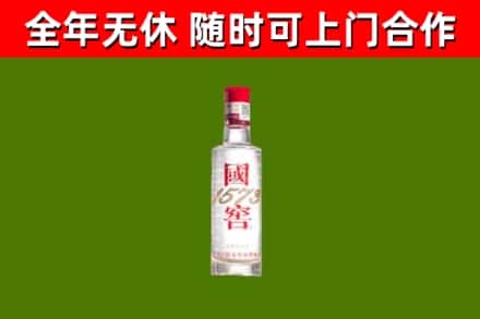 龙华区烟酒回收1573酒.jpg